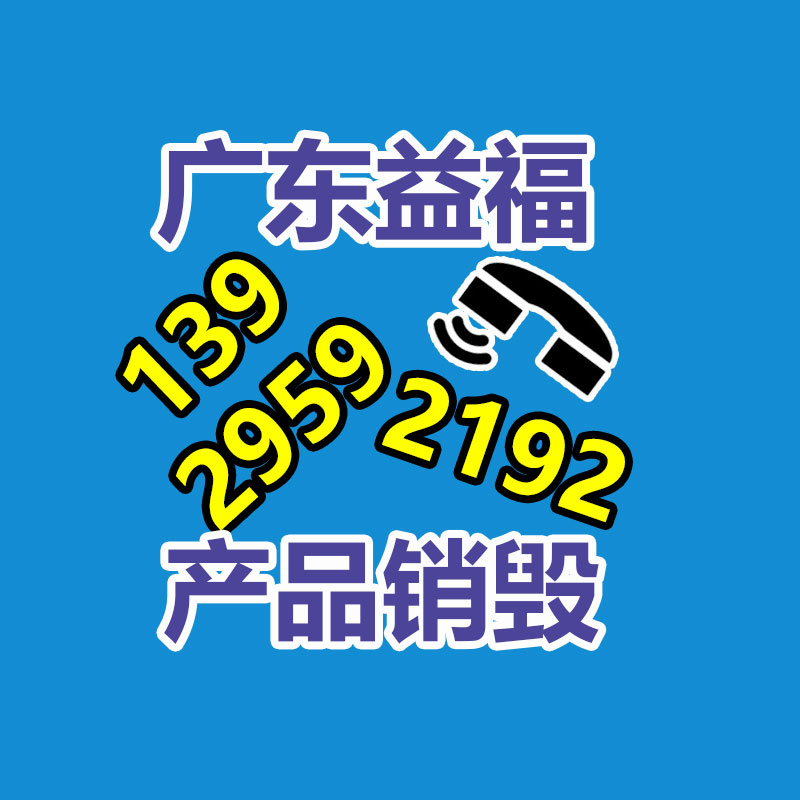 廣州產品銷毀,報廢產品銷毀處理