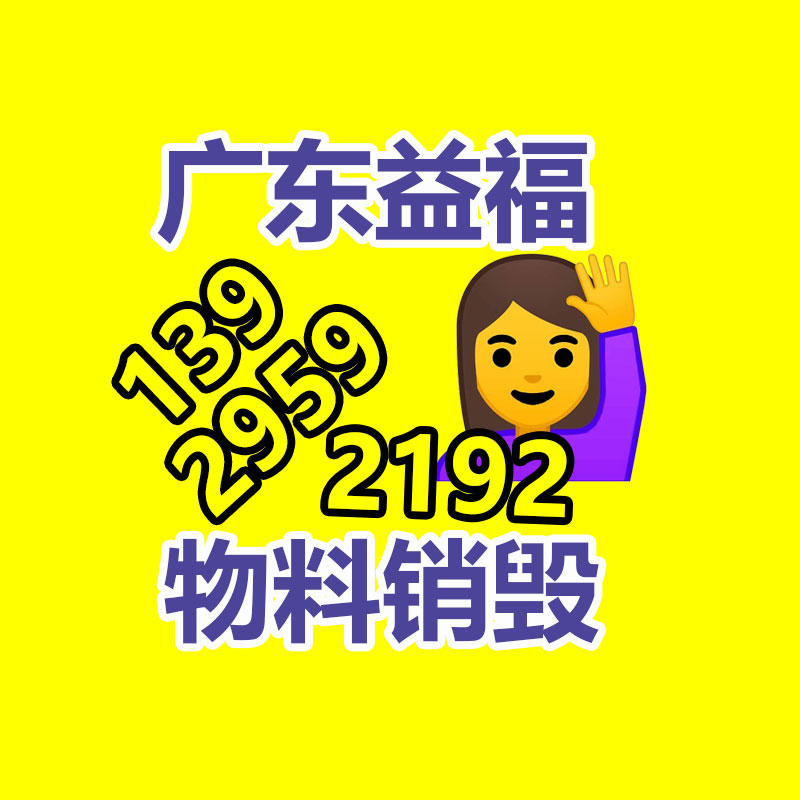 怎樣銷毀公司資料