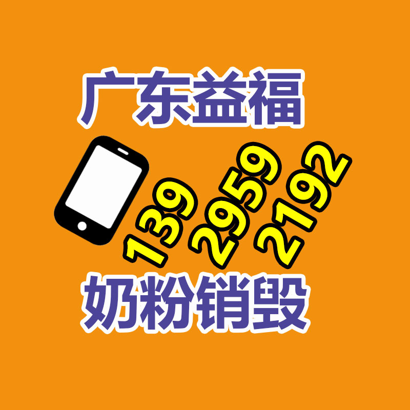 專業(yè)銷毀處理