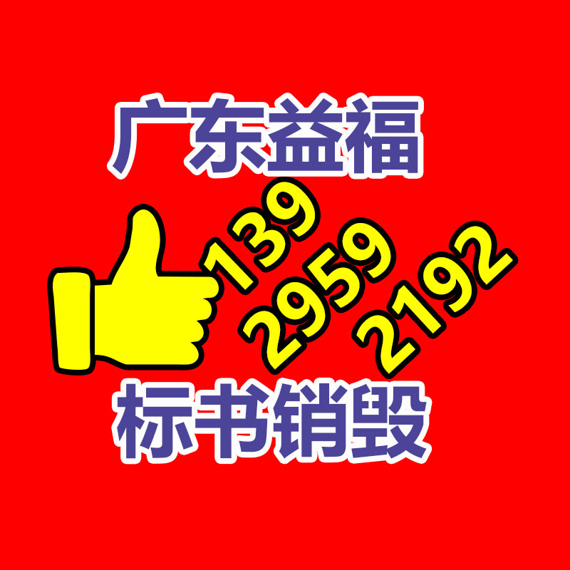 怎樣銷(xiāo)毀公司資料