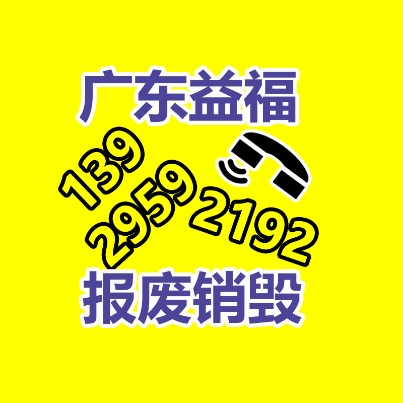 廣州產品銷毀,報廢產品銷毀處理