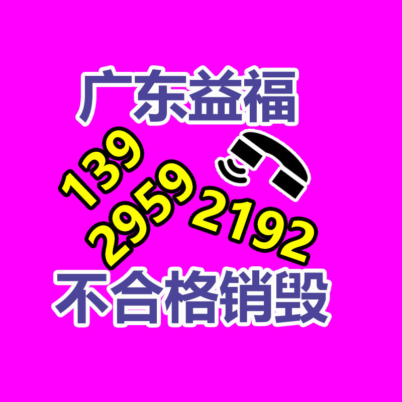 百貨類產品銷毀,日用百貨銷毀處理