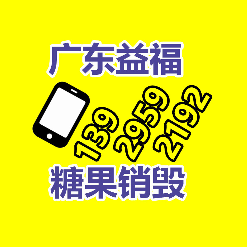 專業(yè)銷毀公司,產(chǎn)品銷毀公司