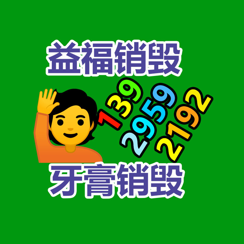 文件資料銷毀,票據銷毀