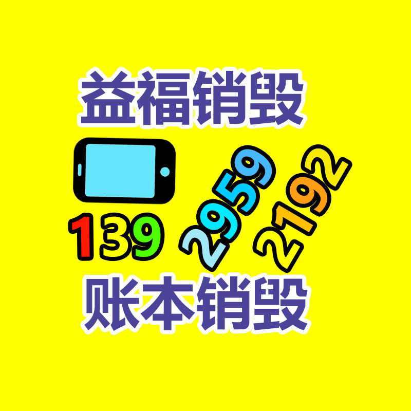 化妝品銷毀,廣州銷毀公司