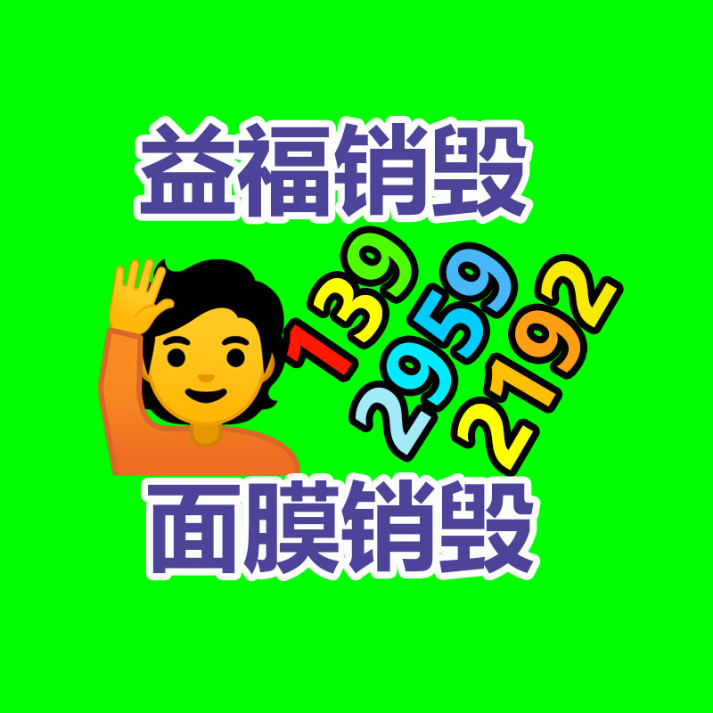 專業銷毀處理