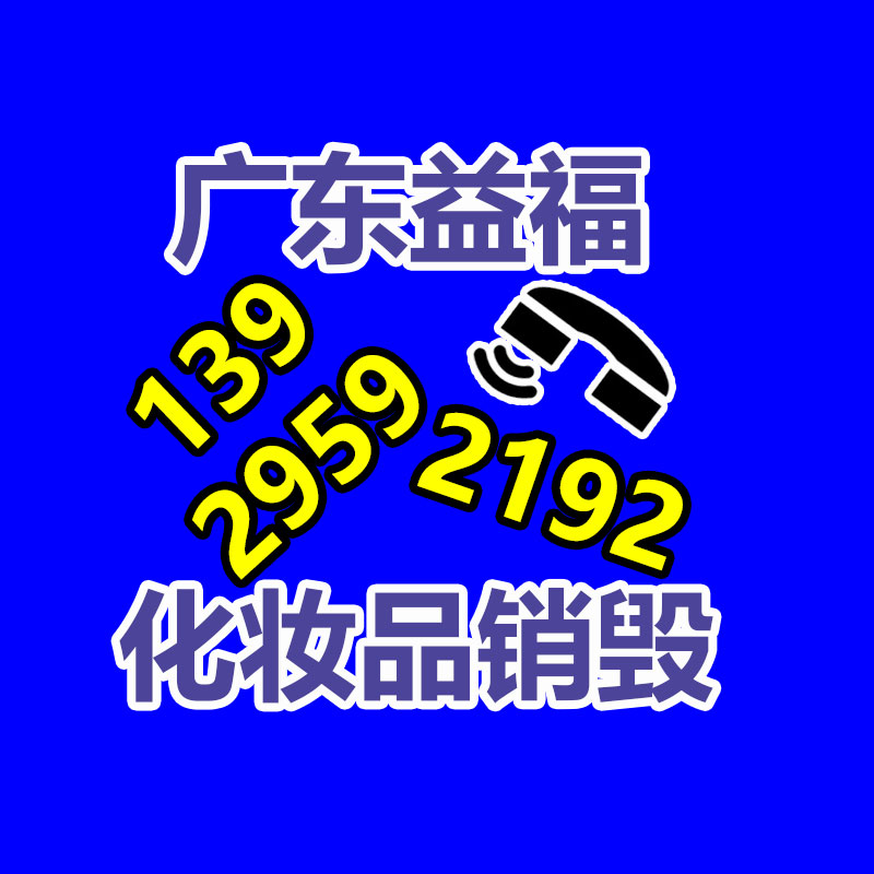 專業銷毀處理
