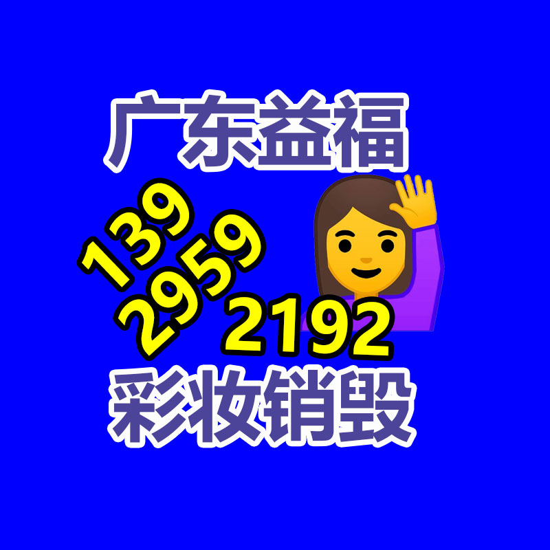 專業銷毀公司,產品銷毀公司