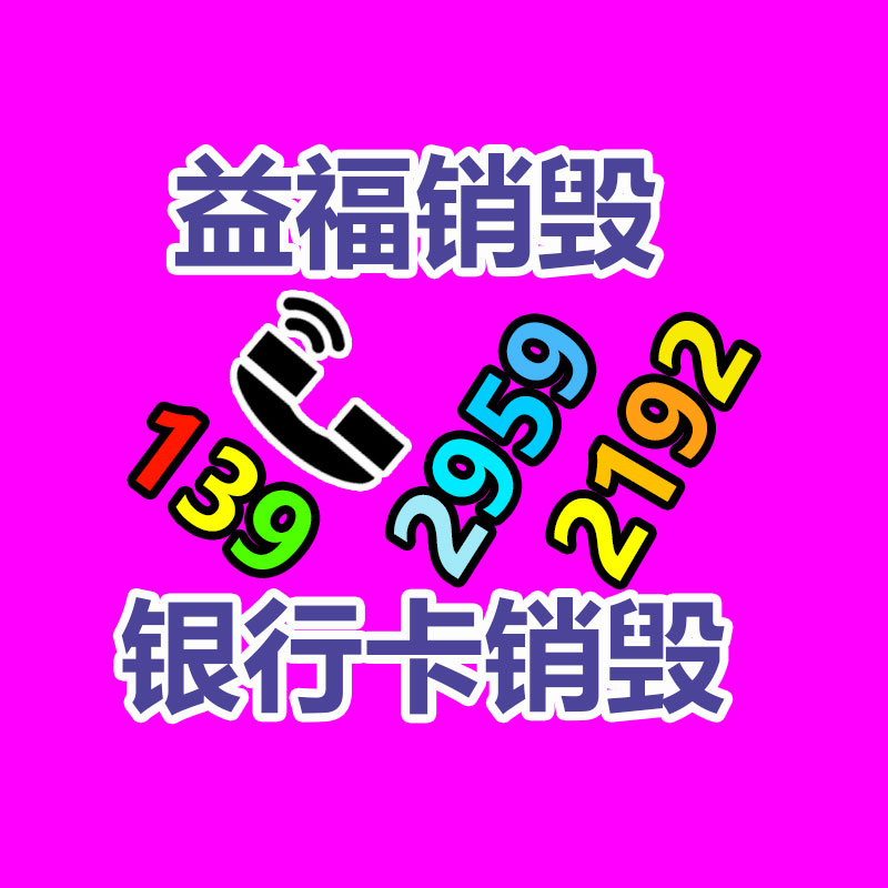專業銷毀公司,產品銷毀公司