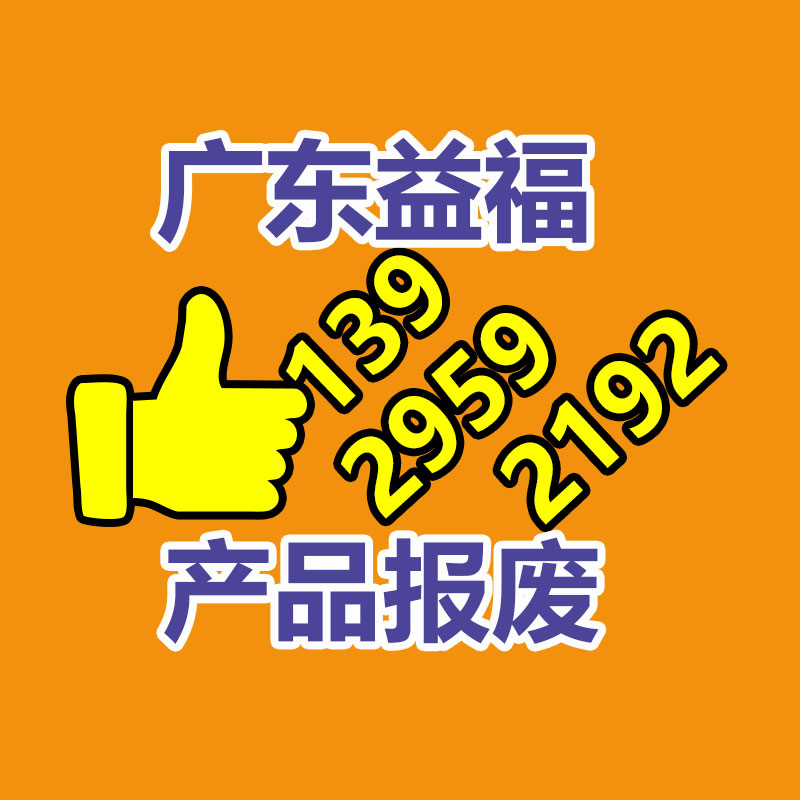 廣州產(chǎn)品銷毀,報廢產(chǎn)品銷毀處理