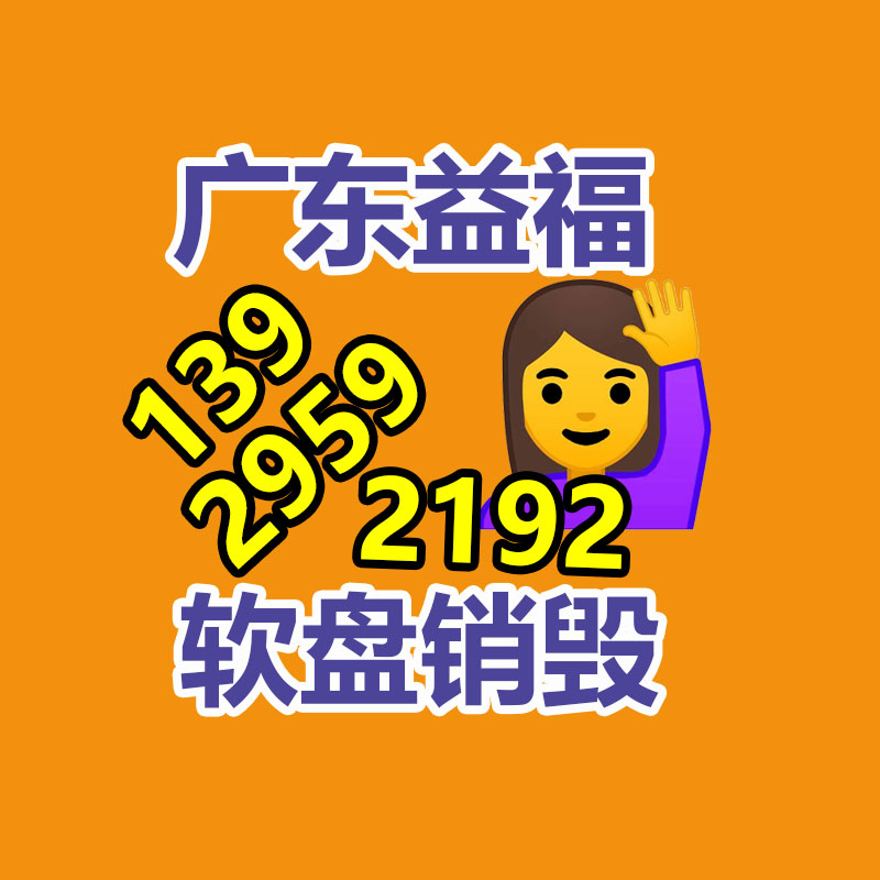 廣州產品銷毀,報廢產品銷毀處理
