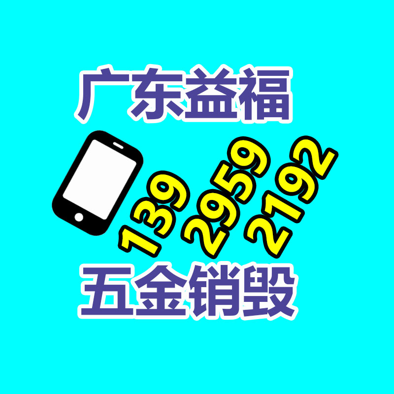 百貨類產品銷毀,日用百貨銷毀處理