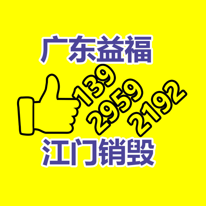 銷毀公司
