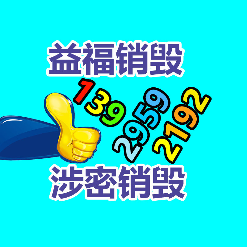 公司有很多文件要銷毀