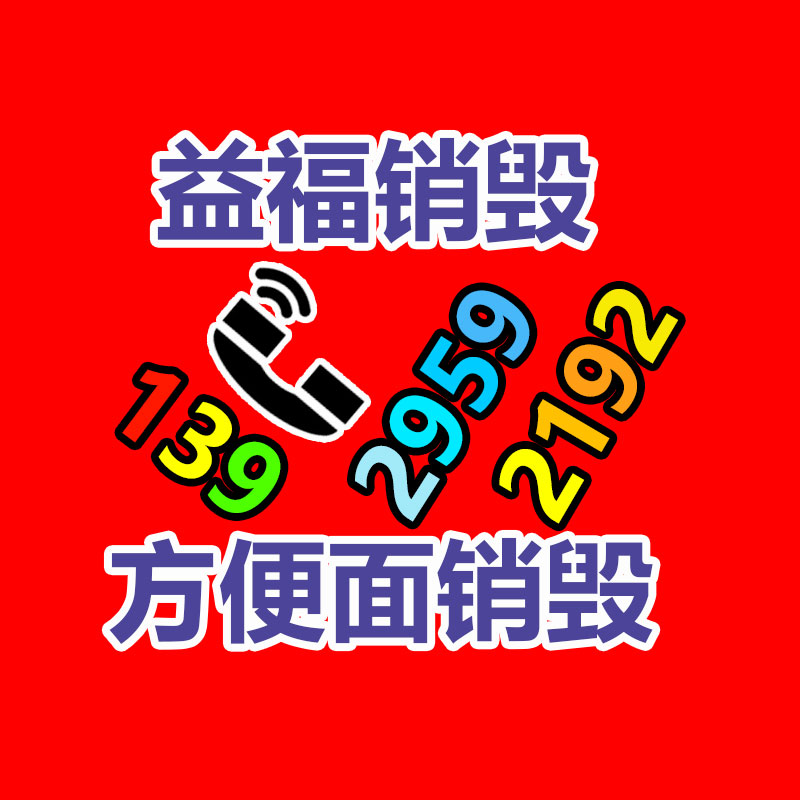 面膜銷毀處理,過期化妝品銷毀處置