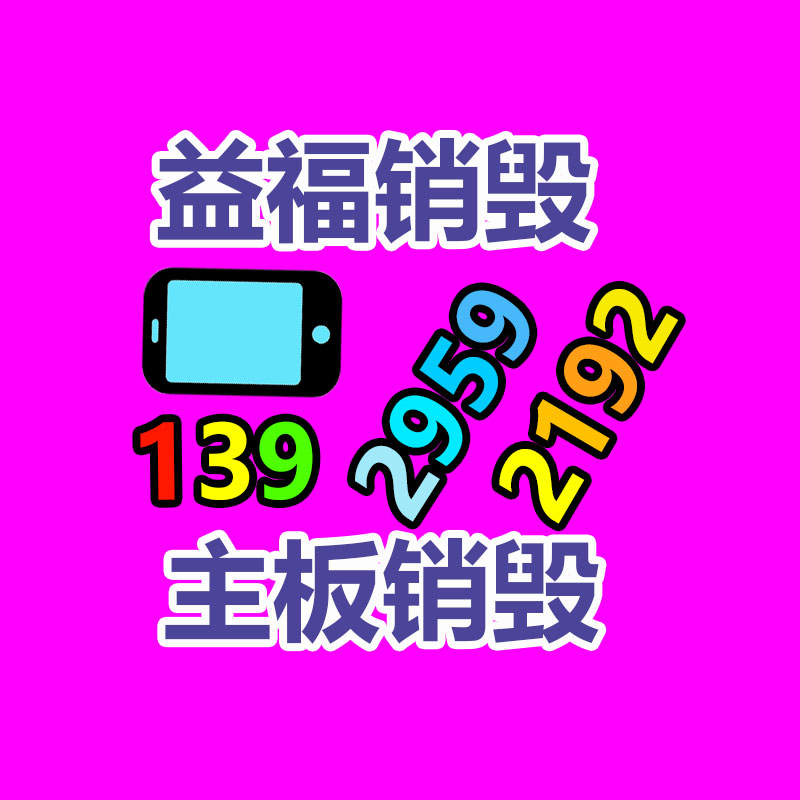 面膜銷毀處理,過(guò)期化妝品銷毀處置