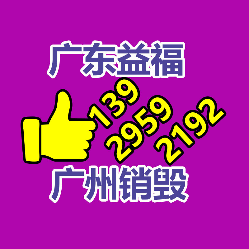 面膜銷毀處理,過期化妝品銷毀處置