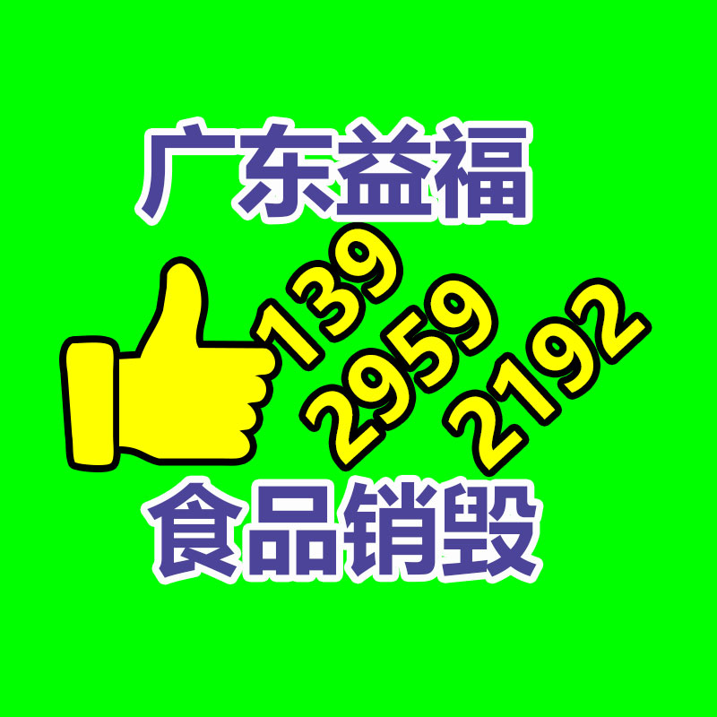 化妝品銷毀,廣州銷毀公司