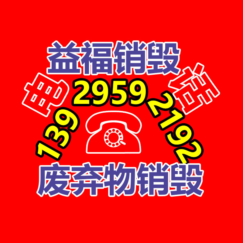 怎樣銷毀公司資料