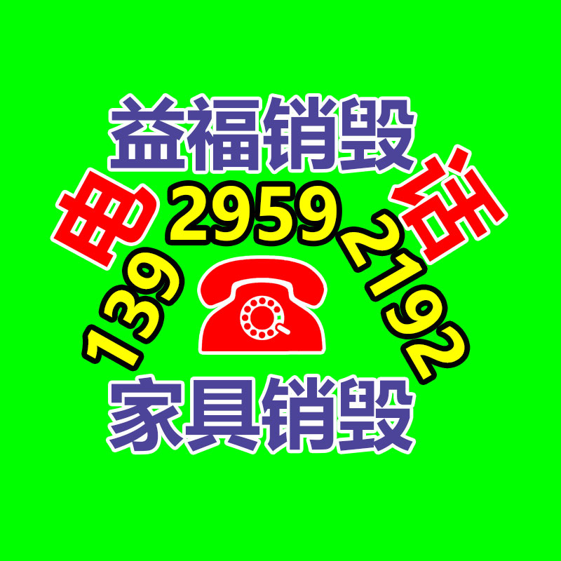 面膜銷毀處理,過期化妝品銷毀處置