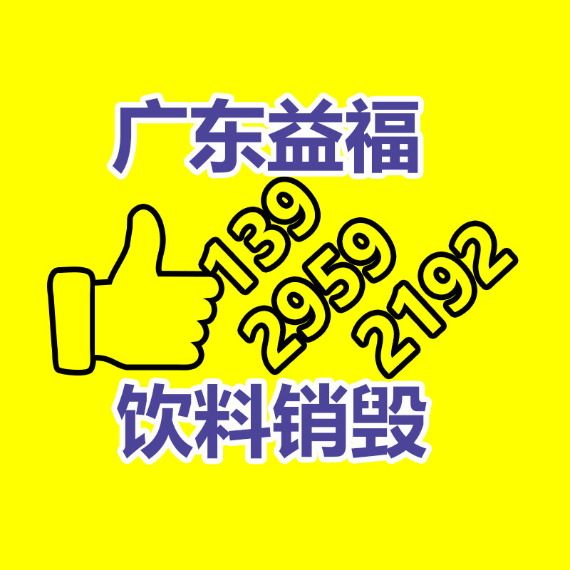 專業銷毀處理
