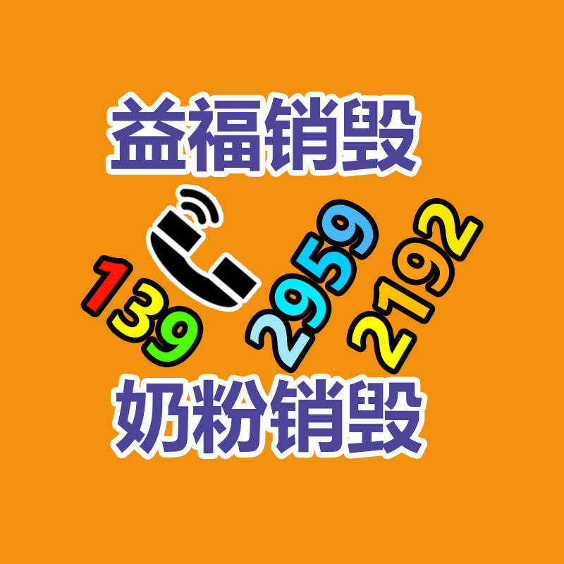 面膜銷毀處理,過(guò)期化妝品銷毀處置