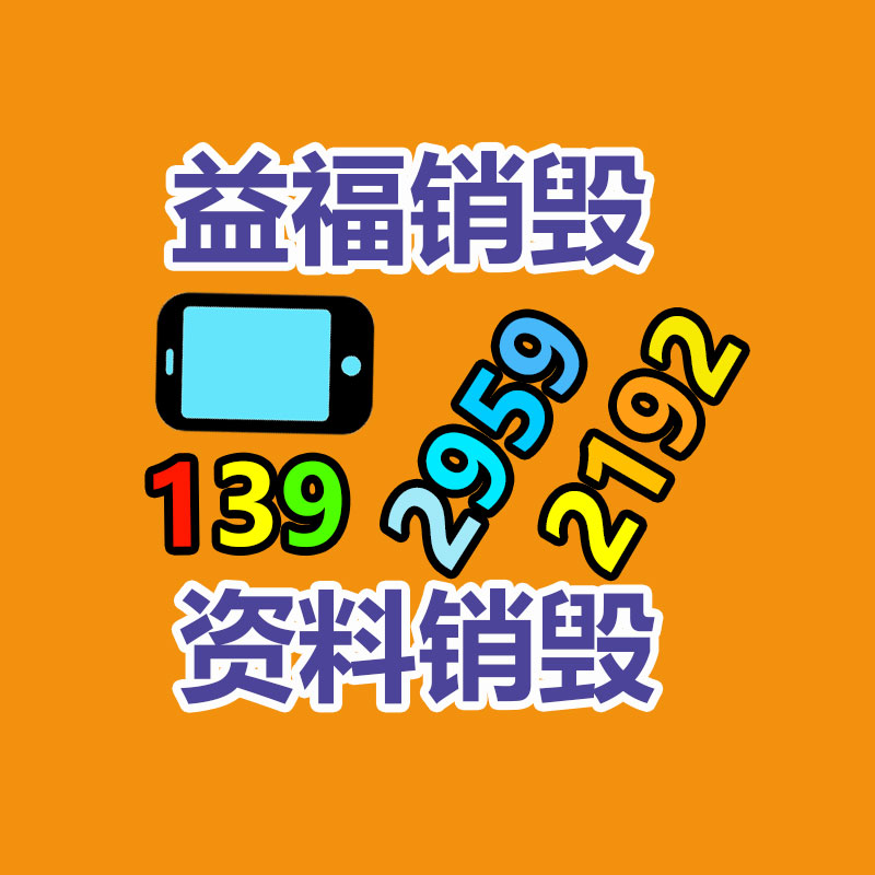 過(guò)期文件回收銷(xiāo)毀公司