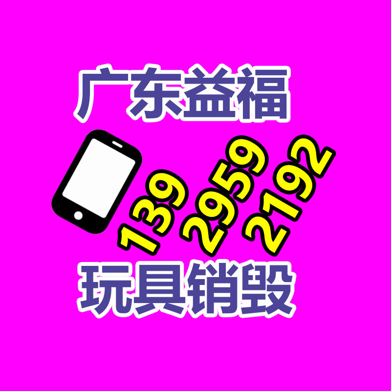專業(yè)銷毀處理