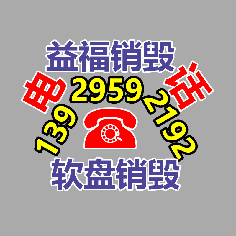 文件資料銷毀,票據銷毀