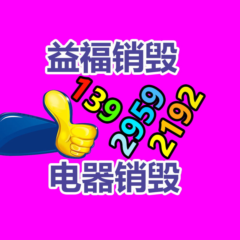 怎樣銷毀公司資料