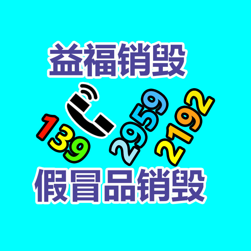 保密文件銷毀,票據資料檔案銷毀