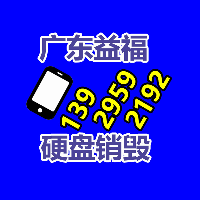 廣州產(chǎn)品銷毀,報(bào)廢產(chǎn)品銷毀處理