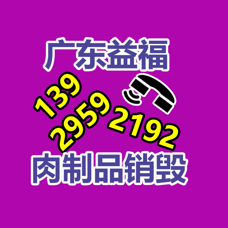 廣州產(chǎn)品銷毀,報廢產(chǎn)品銷毀處理