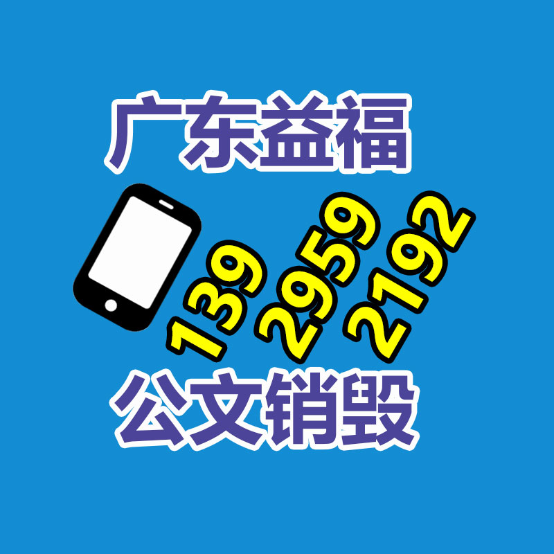 過期文件回收銷毀公司