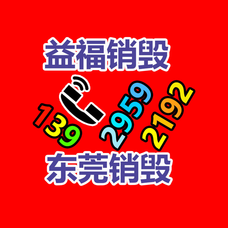 怎樣銷毀公司資料