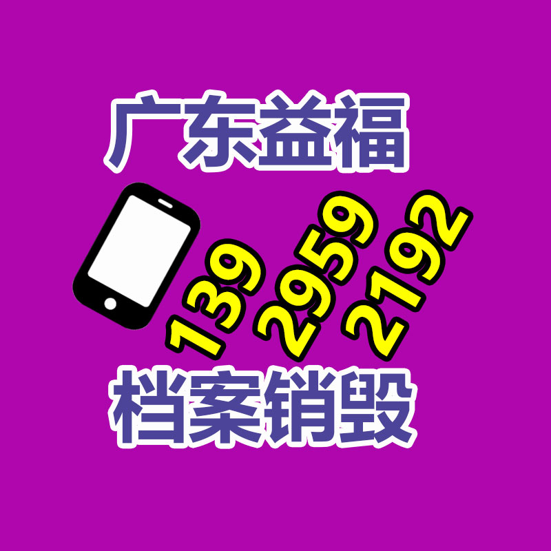 廣州產品銷毀,報廢產品銷毀處理