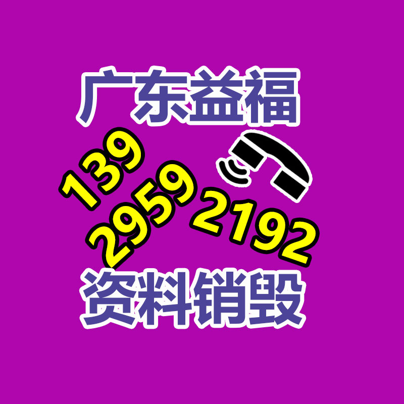 保密文件銷毀,票據資料檔案銷毀