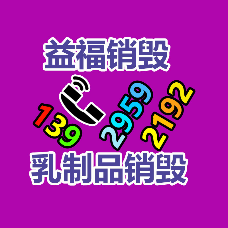 文件資料銷毀,票據銷毀