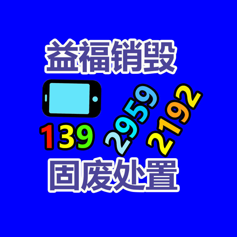 文件資料銷毀,票據(jù)銷毀