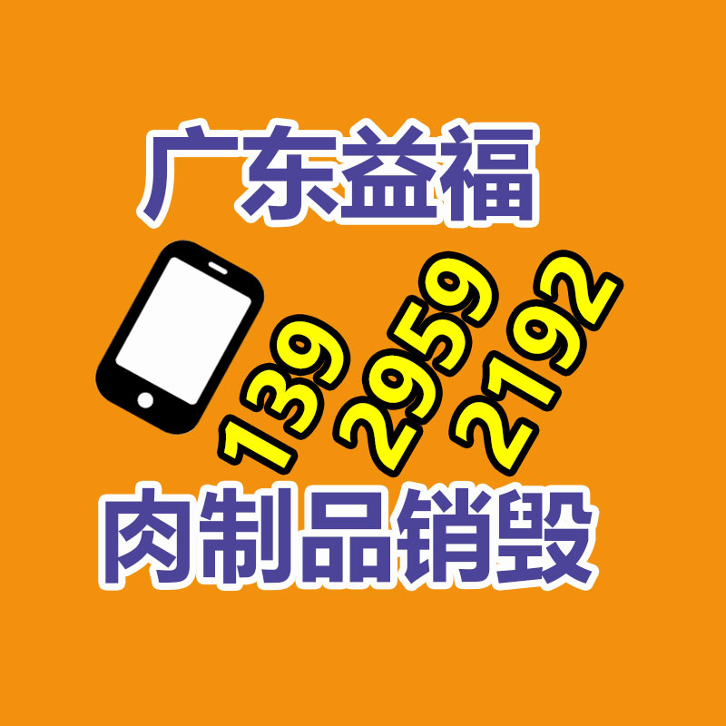 專業銷毀處理