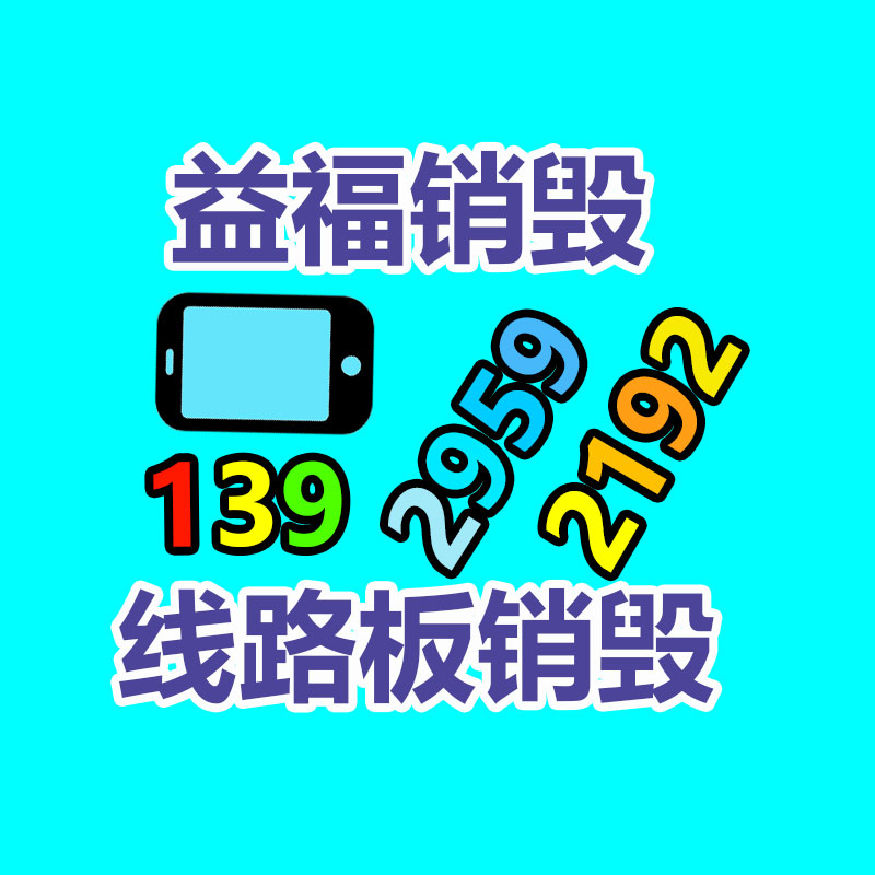 化妝品銷毀,廣州銷毀公司